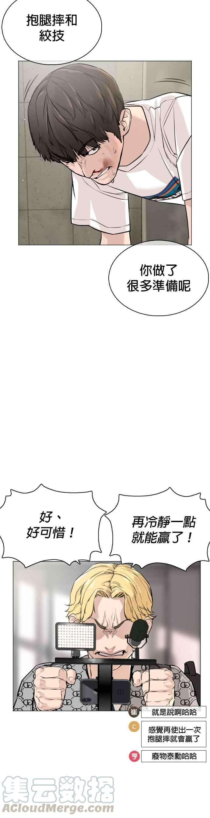格斗实况17话 实战是第一次吗？