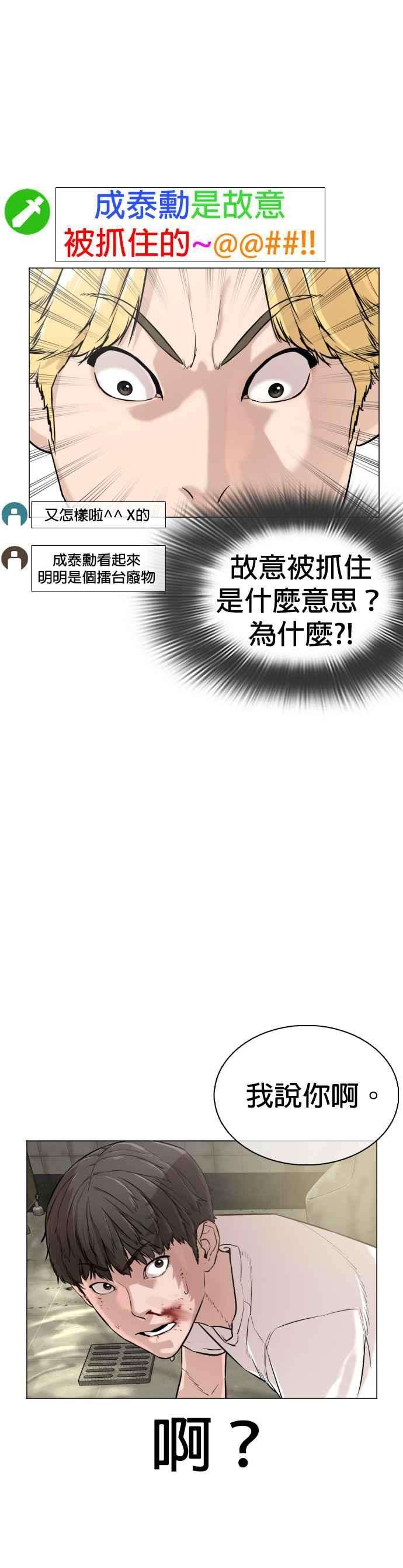 格斗实况17话 实战是第一次吗？