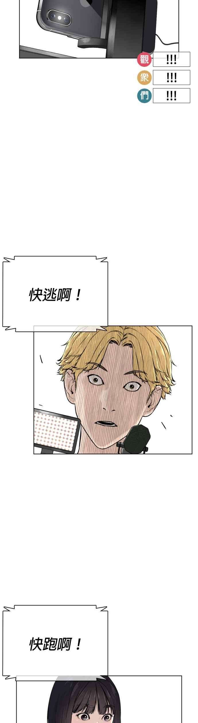 格斗实况17话 实战是第一次吗？