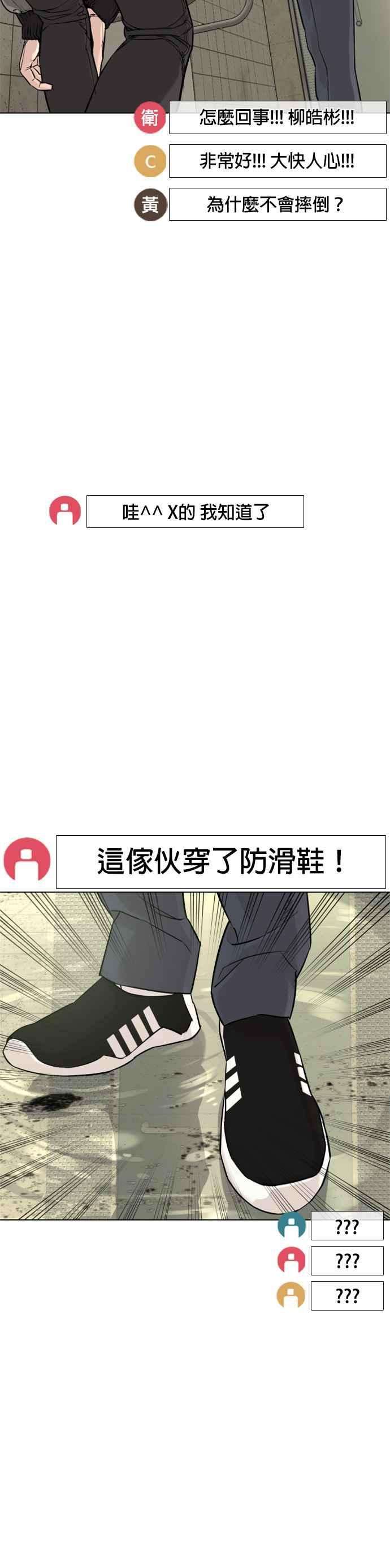 格斗实况17话 实战是第一次吗？