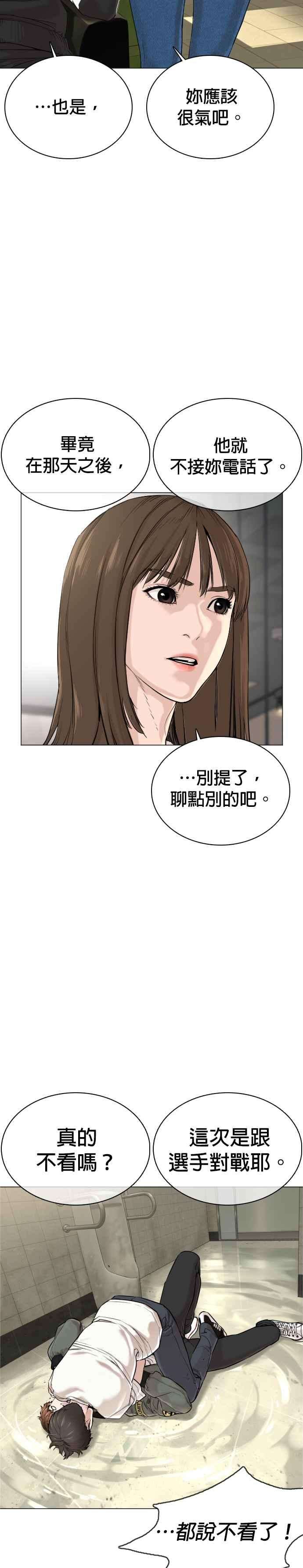 格斗实况18话 这次很完美