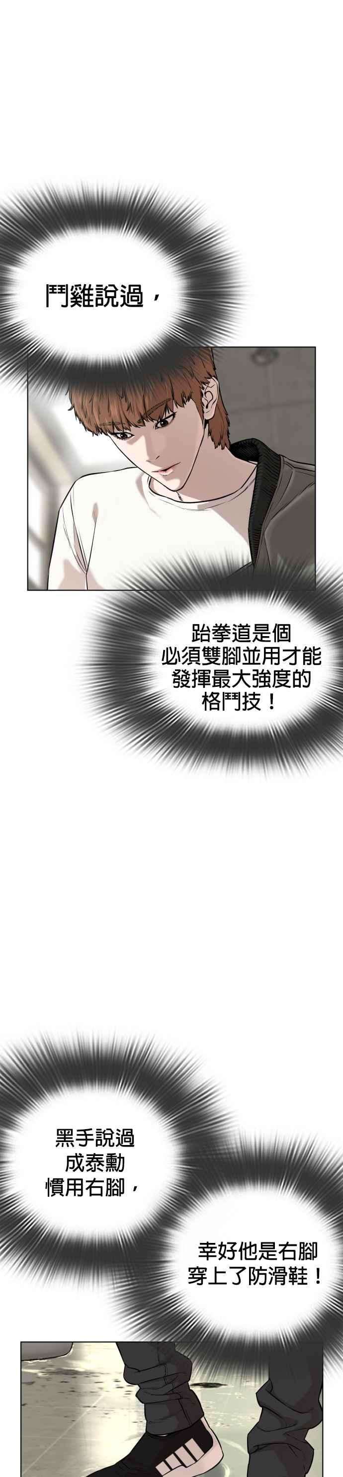 格斗实况18话 这次很完美