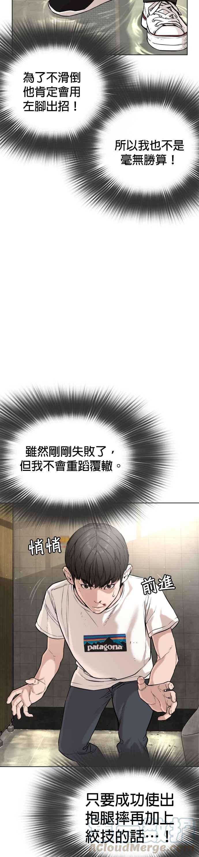 格斗实况18话 这次很完美