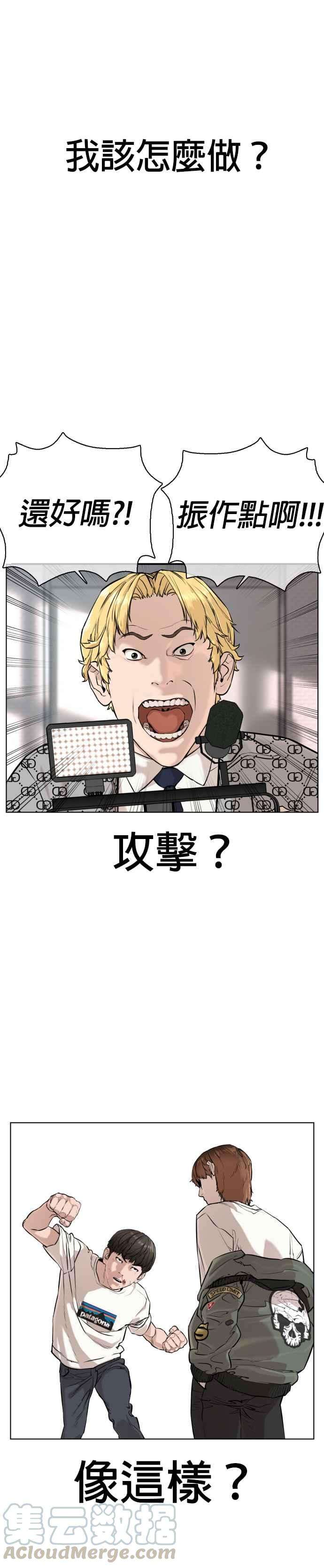 格斗实况18话 这次很完美