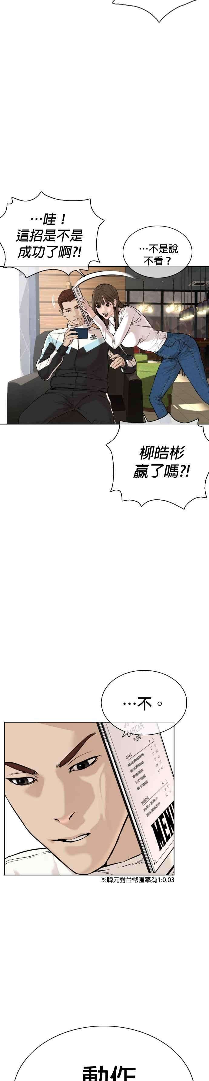 格斗实况18话 这次很完美