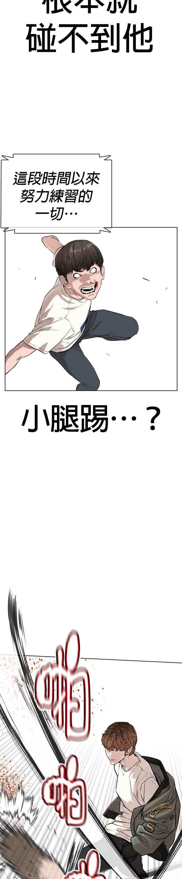 格斗实况18话 这次很完美