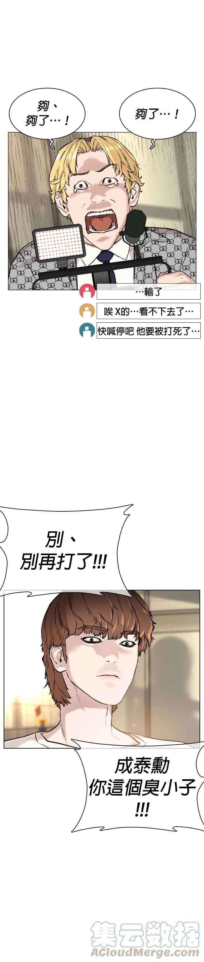 格斗实况18话 这次很完美