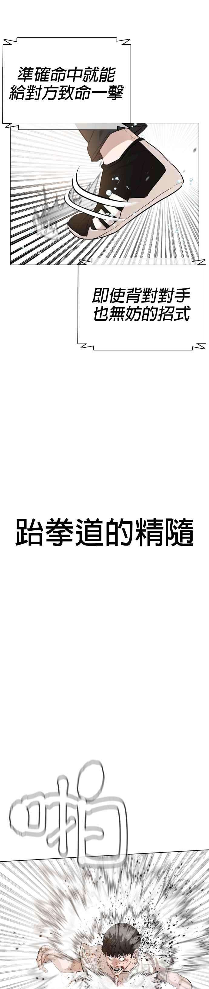 格斗实况18话 这次很完美