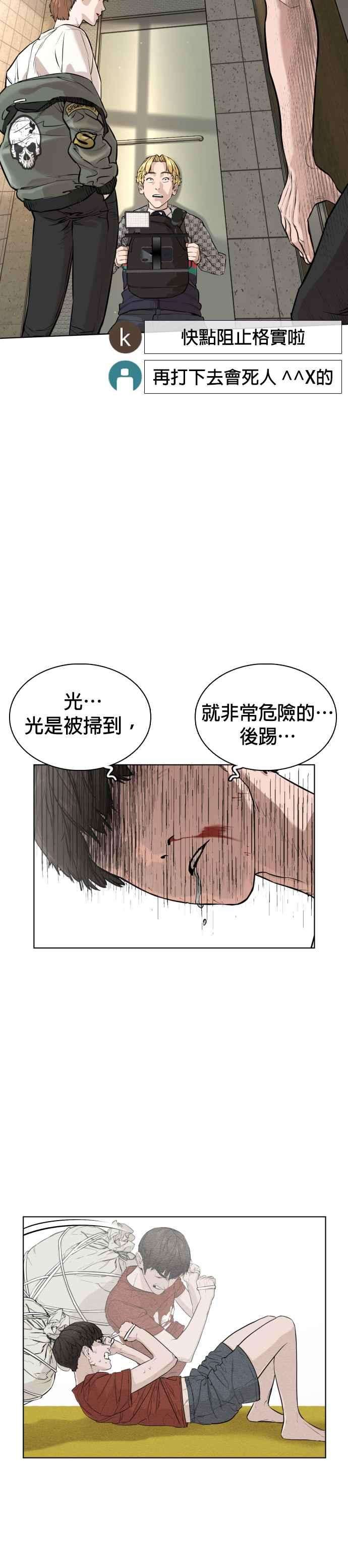 格斗实况18话 这次很完美