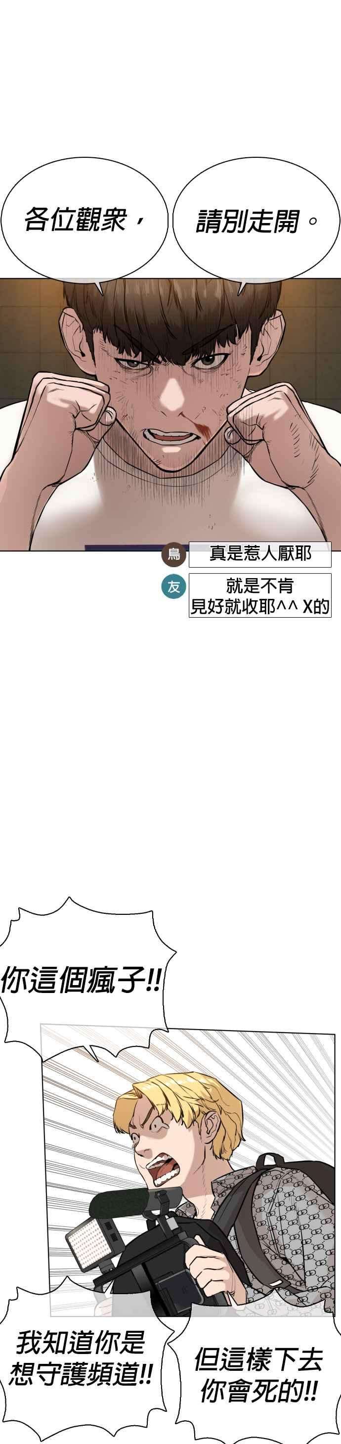 格斗实况18话 这次很完美