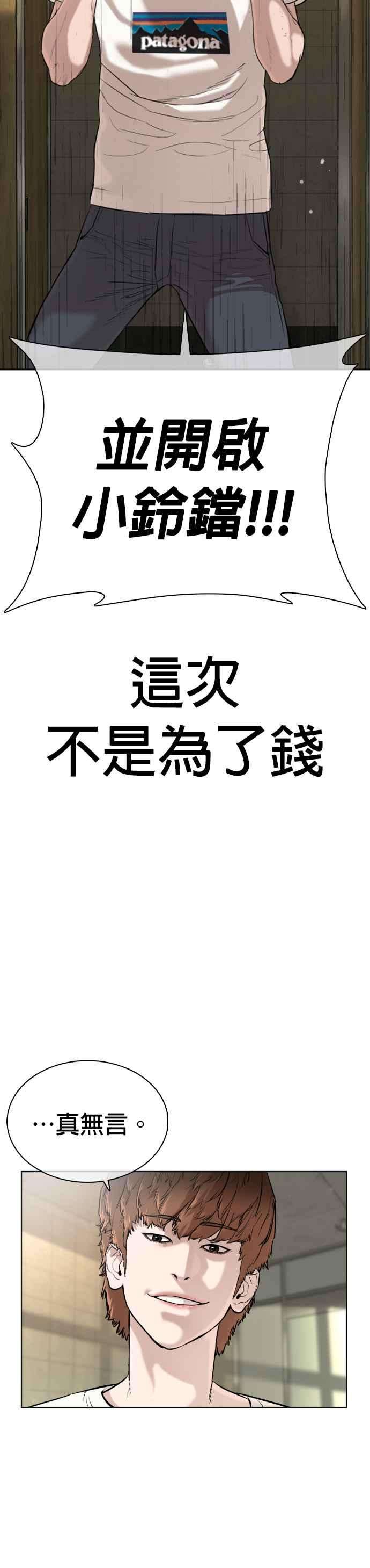 格斗实况18话 这次很完美