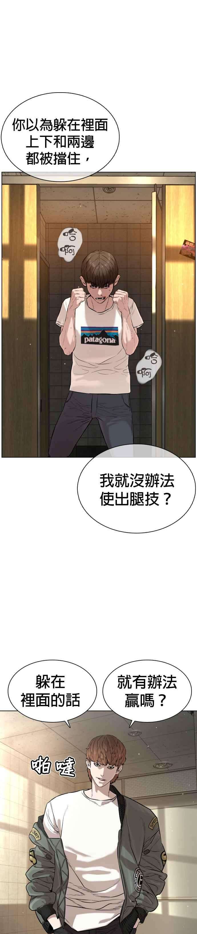 格斗实况18话 这次很完美