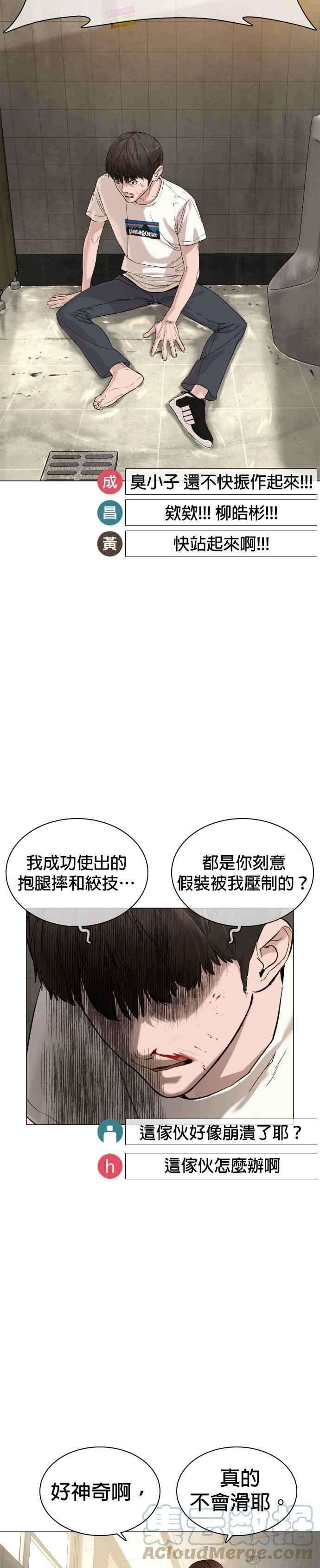 格斗实况18话 这次很完美