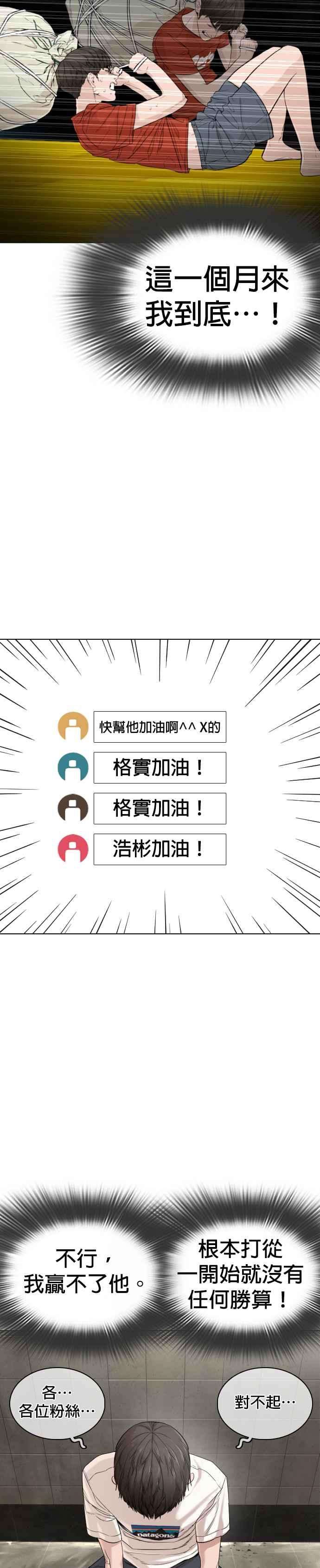 格斗实况18话 这次很完美