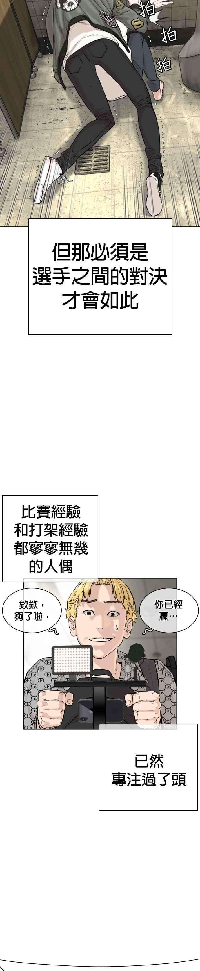 格斗实况19话 这该死的看脸时代