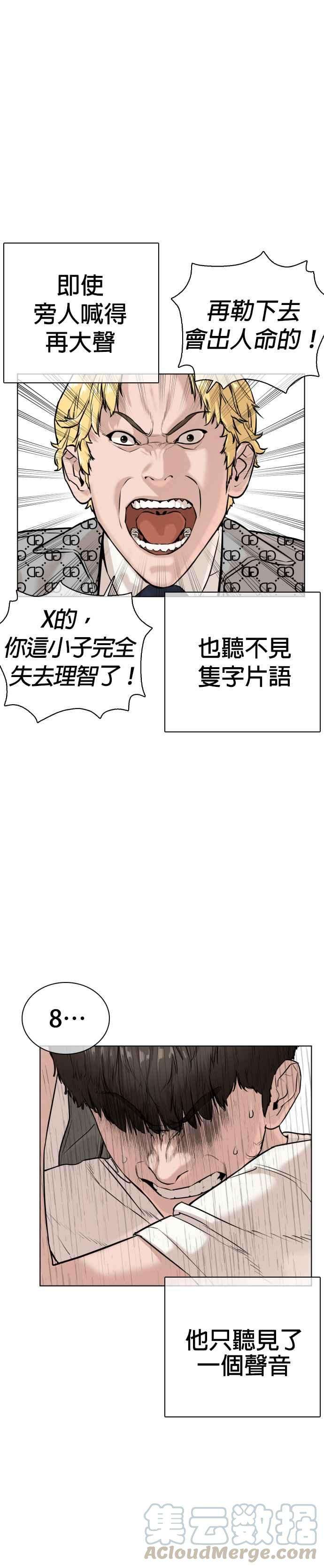 格斗实况19话 这该死的看脸时代