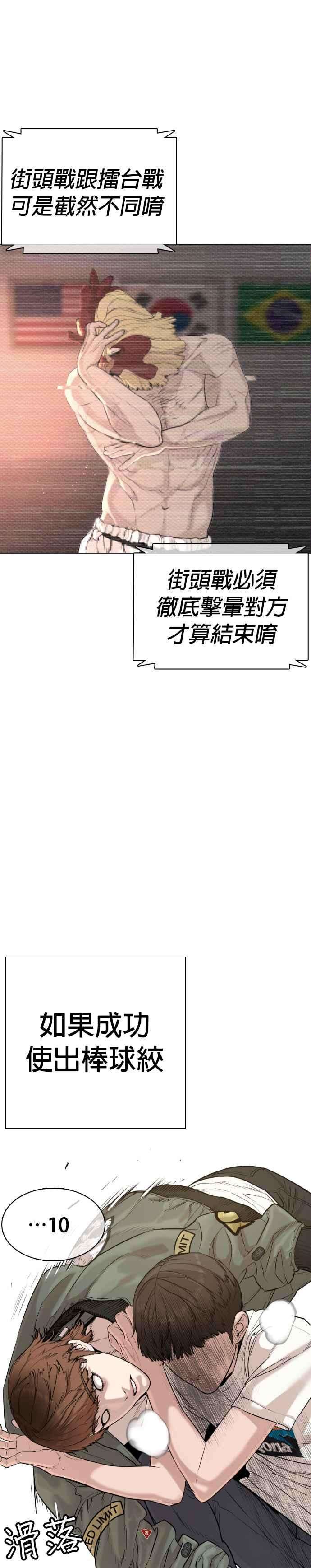 格斗实况19话 这该死的看脸时代