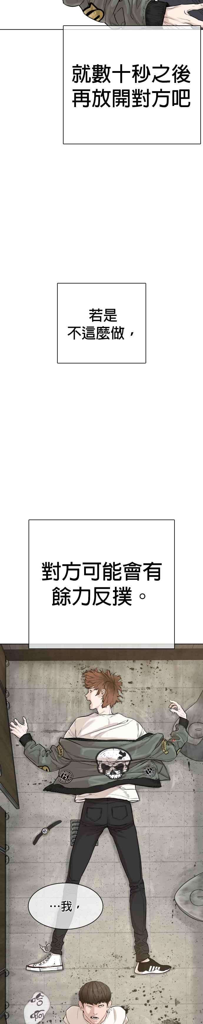 格斗实况19话 这该死的看脸时代