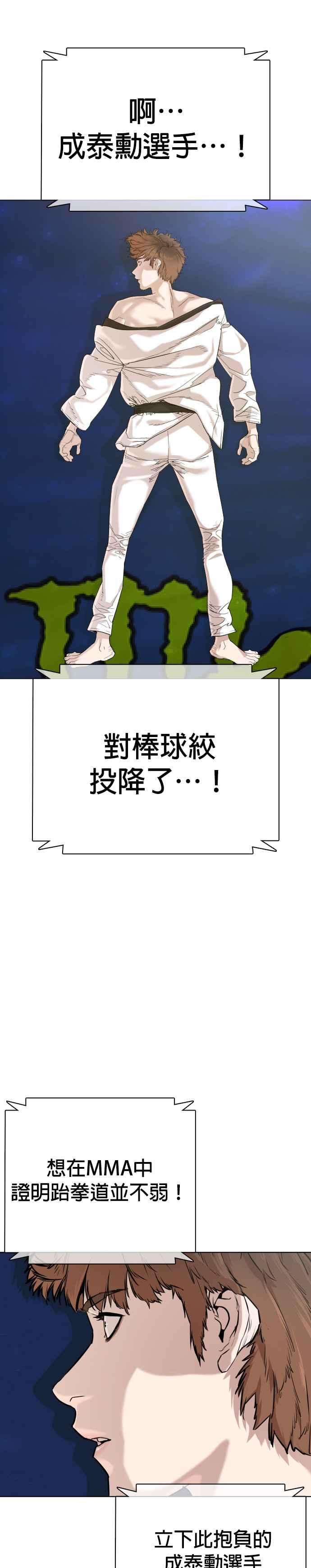 格斗实况19话 这该死的看脸时代