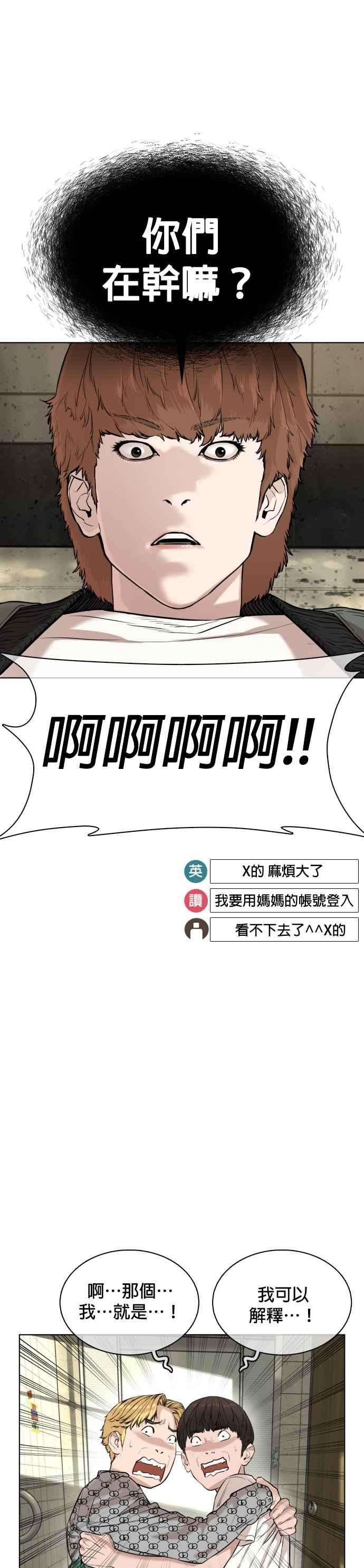 格斗实况19话 这该死的看脸时代