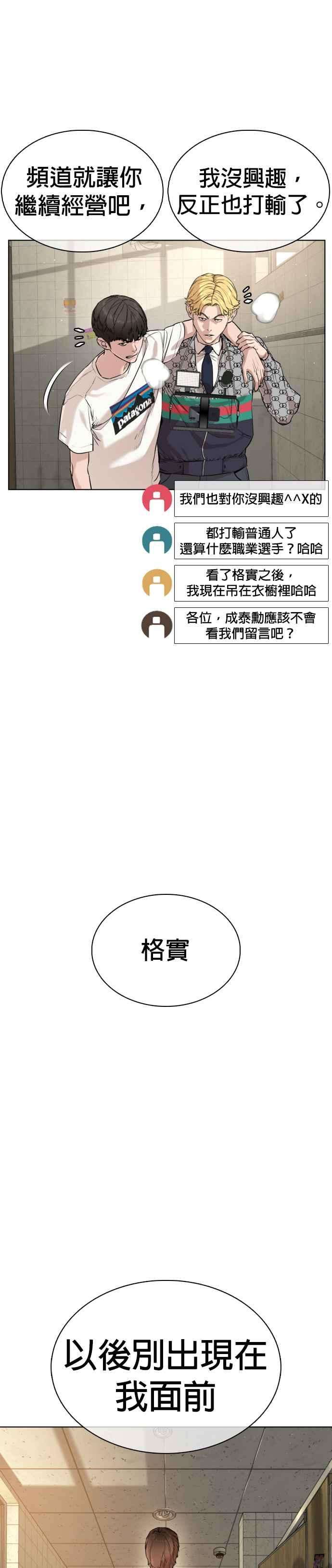 格斗实况19话 这该死的看脸时代