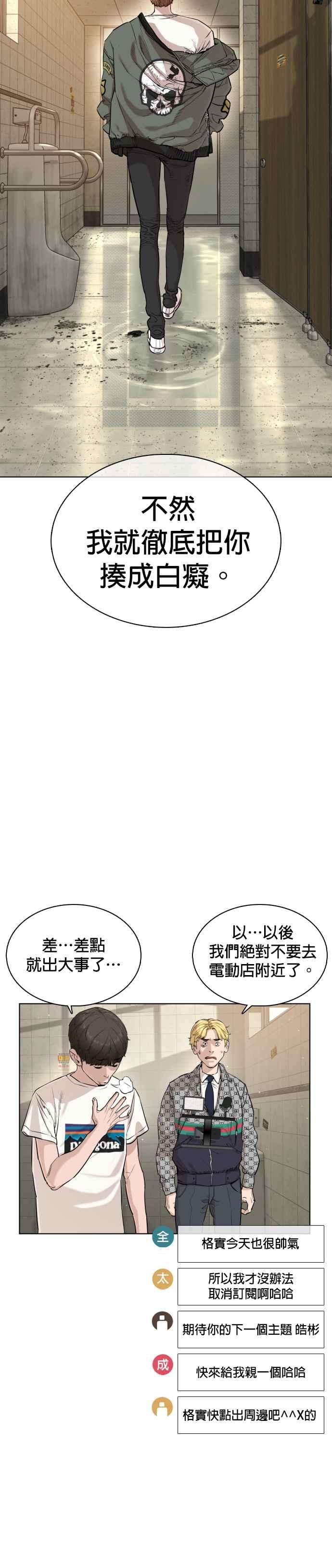 格斗实况19话 这该死的看脸时代