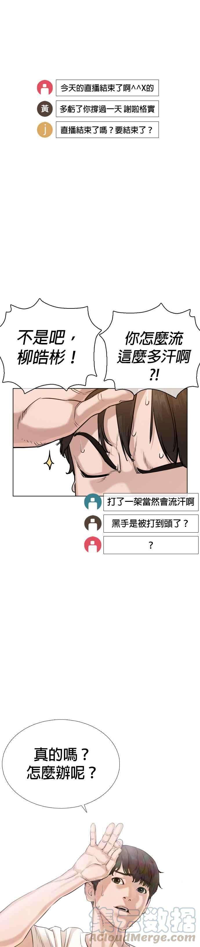 格斗实况19话 这该死的看脸时代