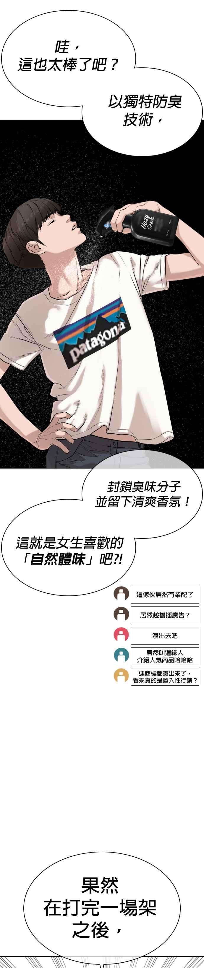 格斗实况19话 这该死的看脸时代