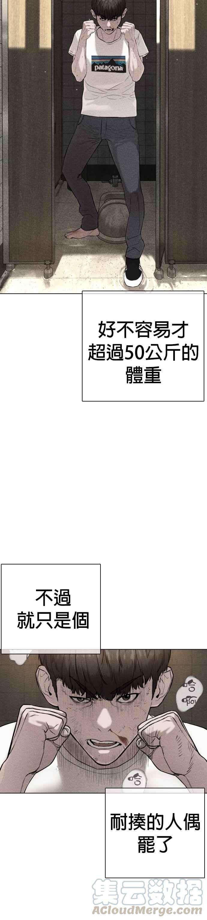 格斗实况19话 这该死的看脸时代