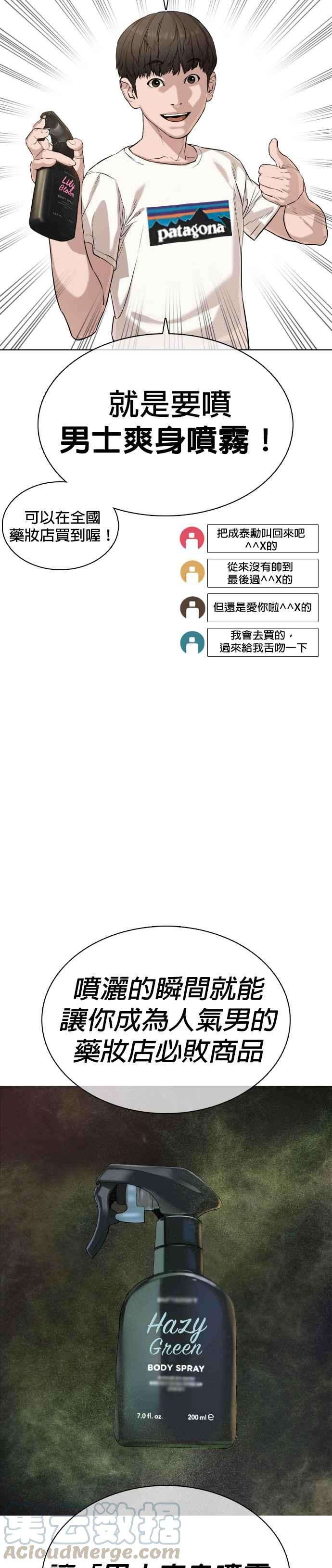 格斗实况19话 这该死的看脸时代