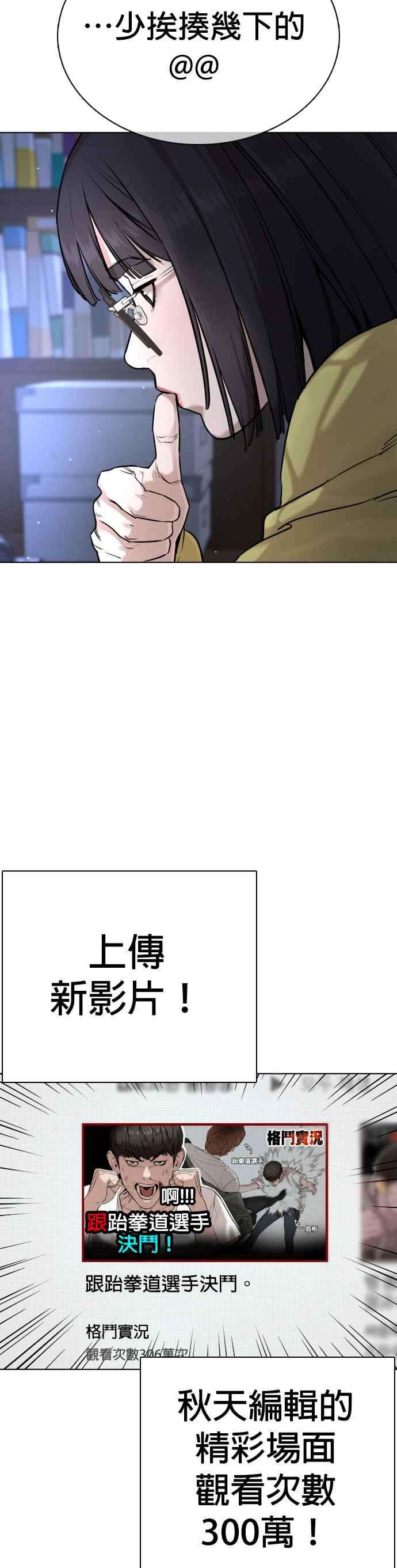 格斗实况19话 这该死的看脸时代