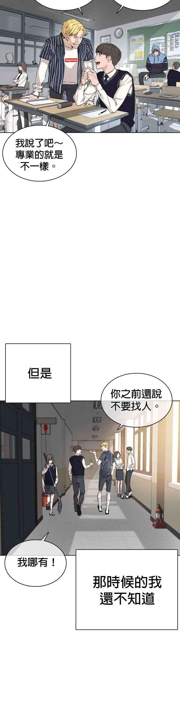 格斗实况19话 这该死的看脸时代