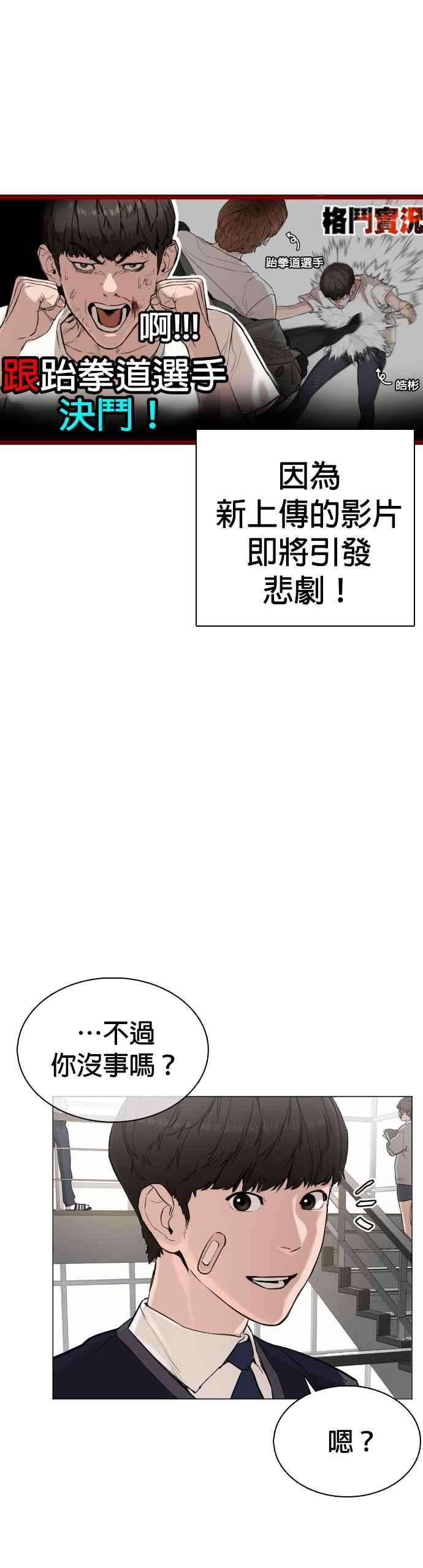 格斗实况19话 这该死的看脸时代
