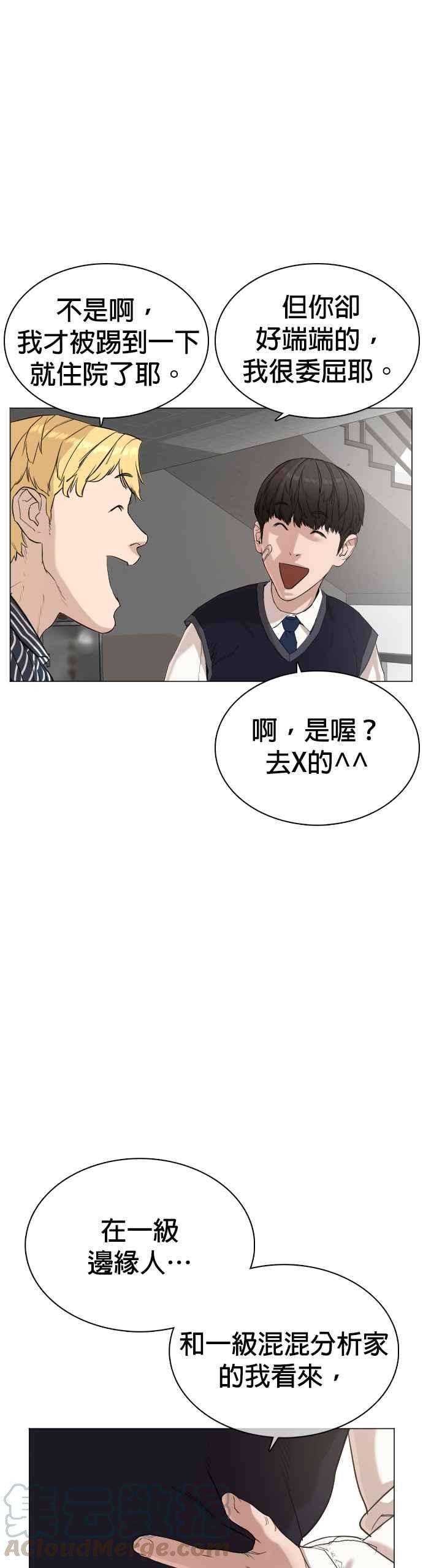 格斗实况19话 这该死的看脸时代