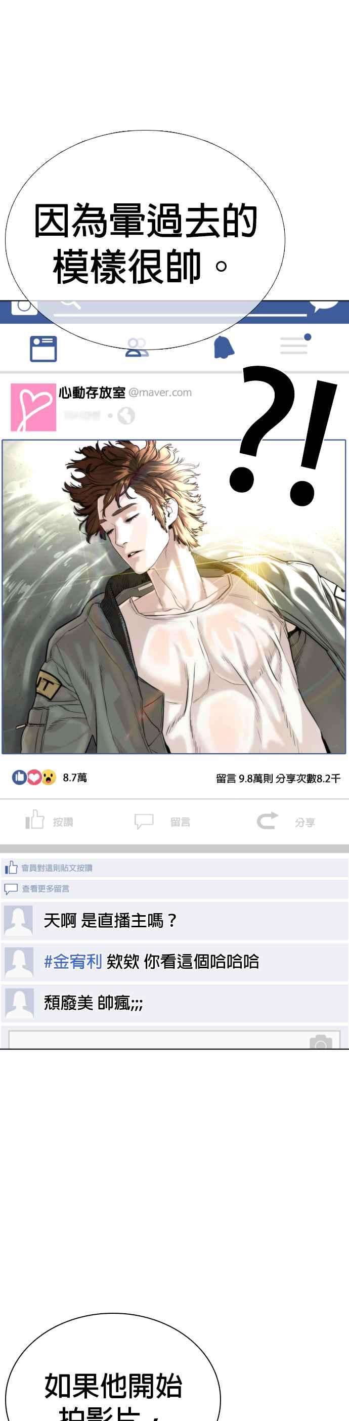 格斗实况19话 这该死的看脸时代