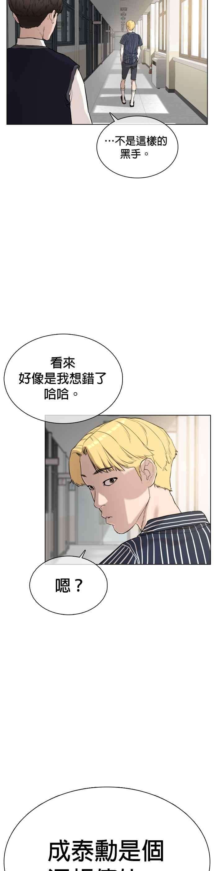 格斗实况19话 这该死的看脸时代