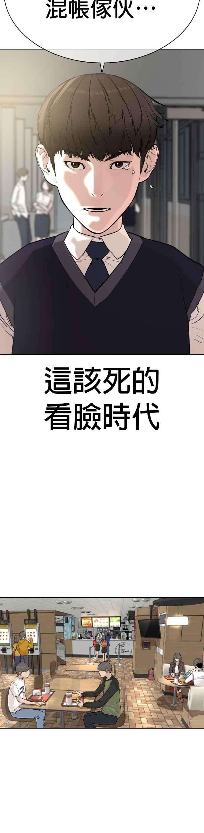 格斗实况19话 这该死的看脸时代