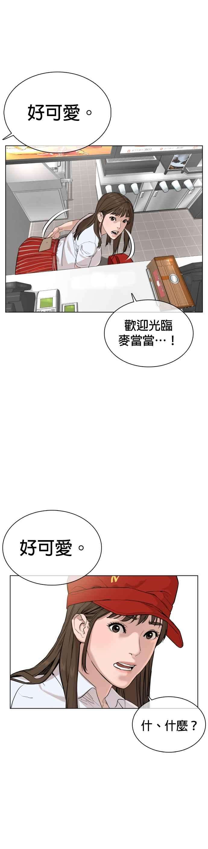 格斗实况19话 这该死的看脸时代