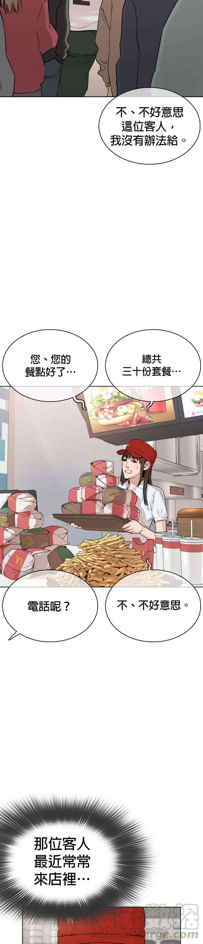 格斗实况19话 这该死的看脸时代