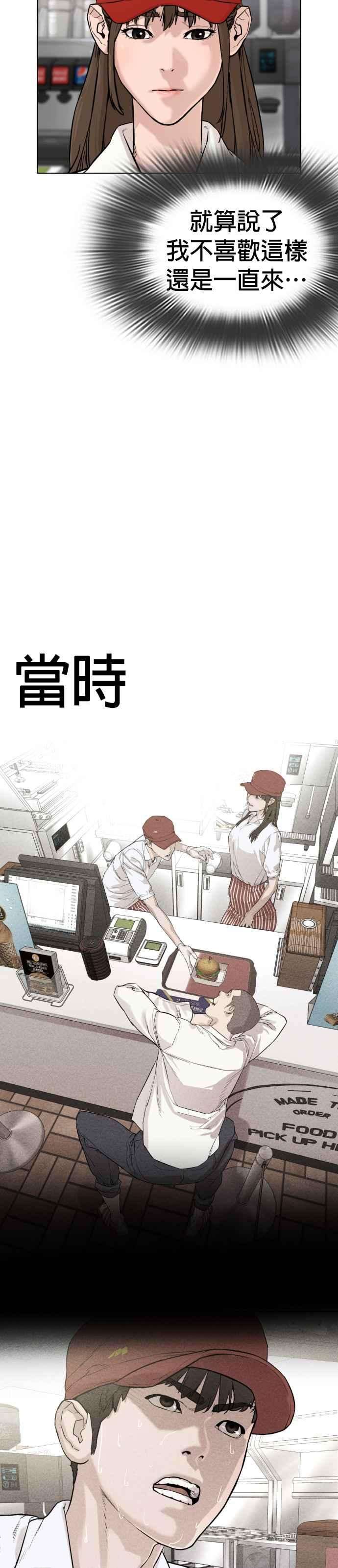 格斗实况19话 这该死的看脸时代