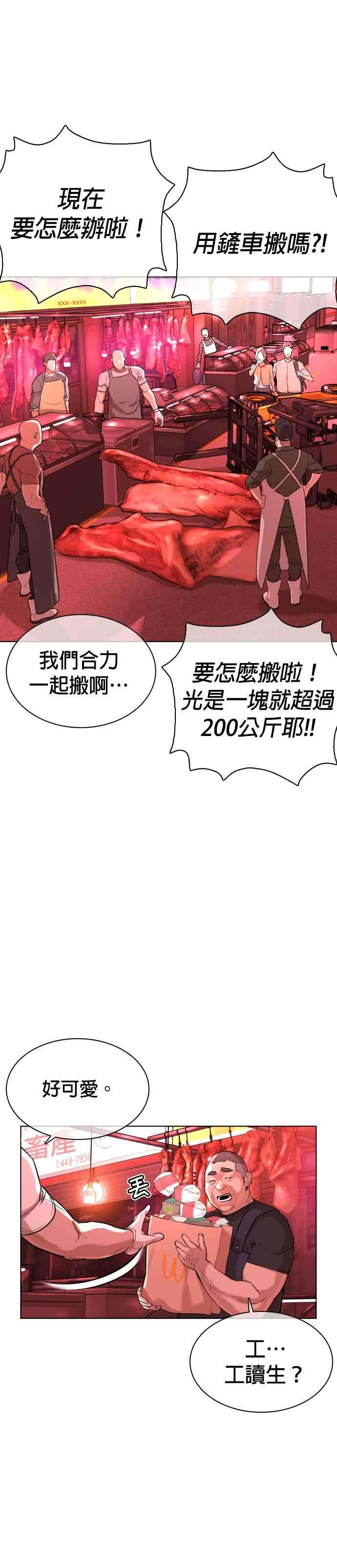 格斗实况19话 这该死的看脸时代