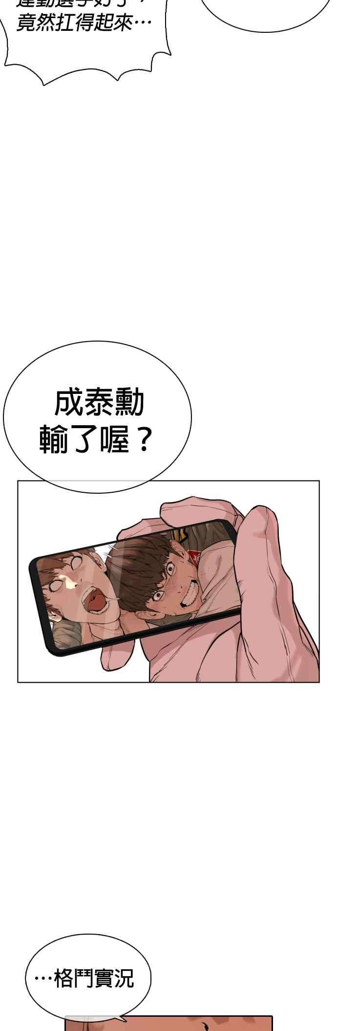 格斗实况19话 这该死的看脸时代
