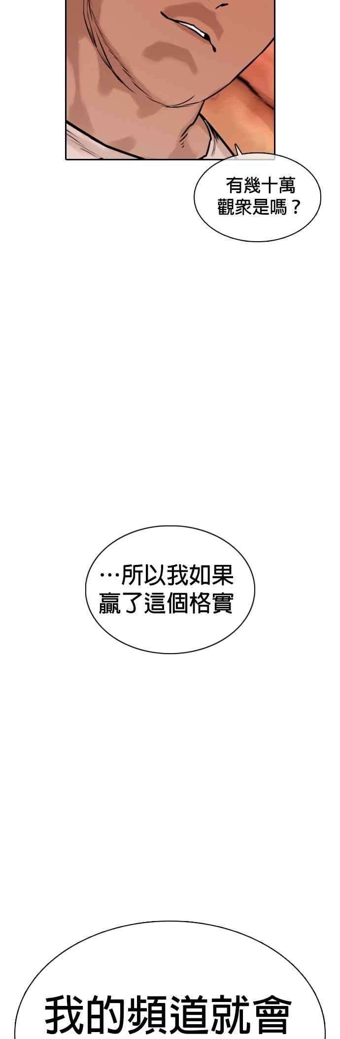 格斗实况19话 这该死的看脸时代