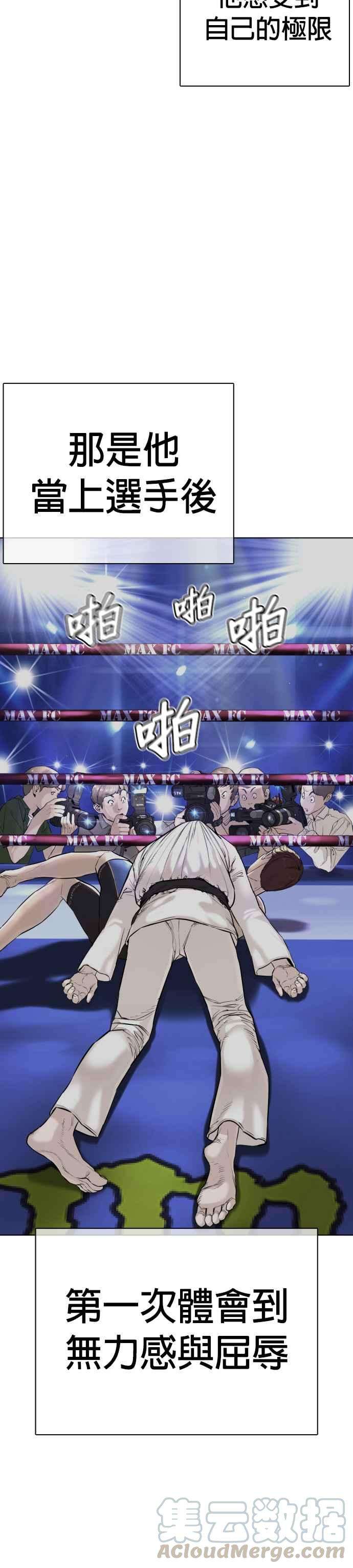格斗实况19话 这该死的看脸时代