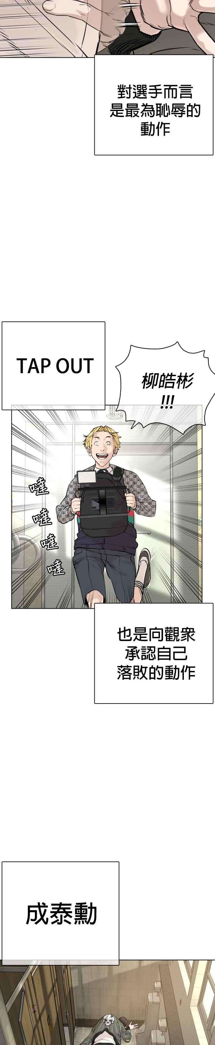 格斗实况19话 这该死的看脸时代