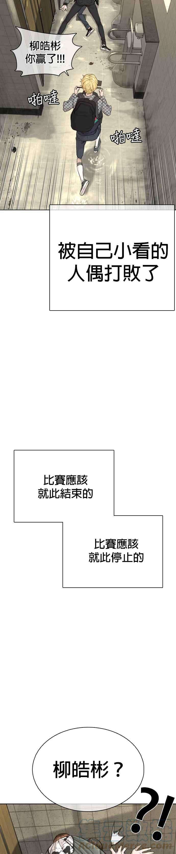 格斗实况19话 这该死的看脸时代