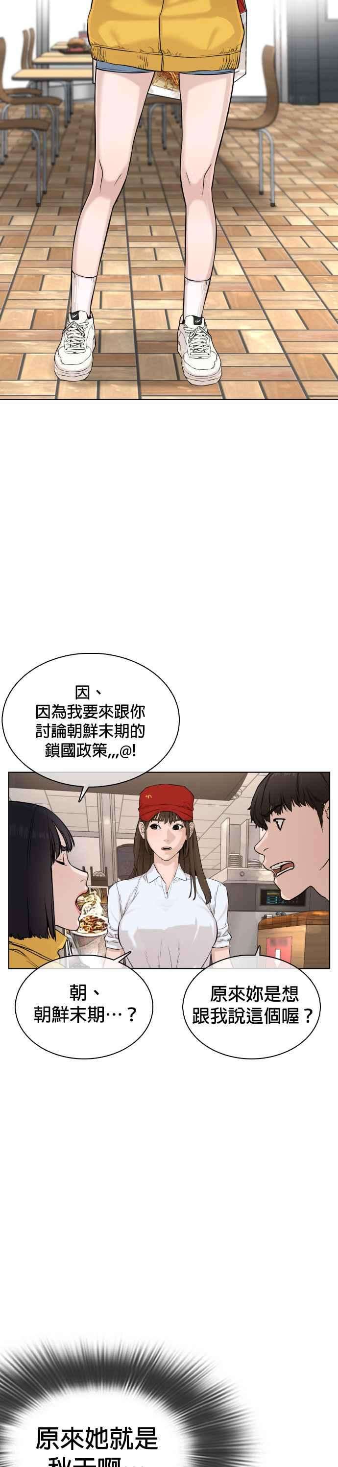 格斗实况21话 很抱歉我不是第一个来探望妳的人