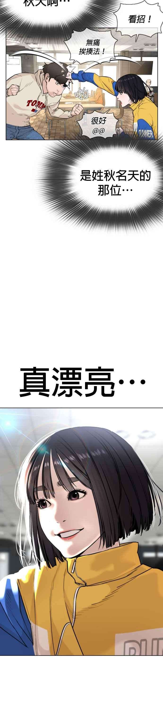 格斗实况21话 很抱歉我不是第一个来探望妳的人