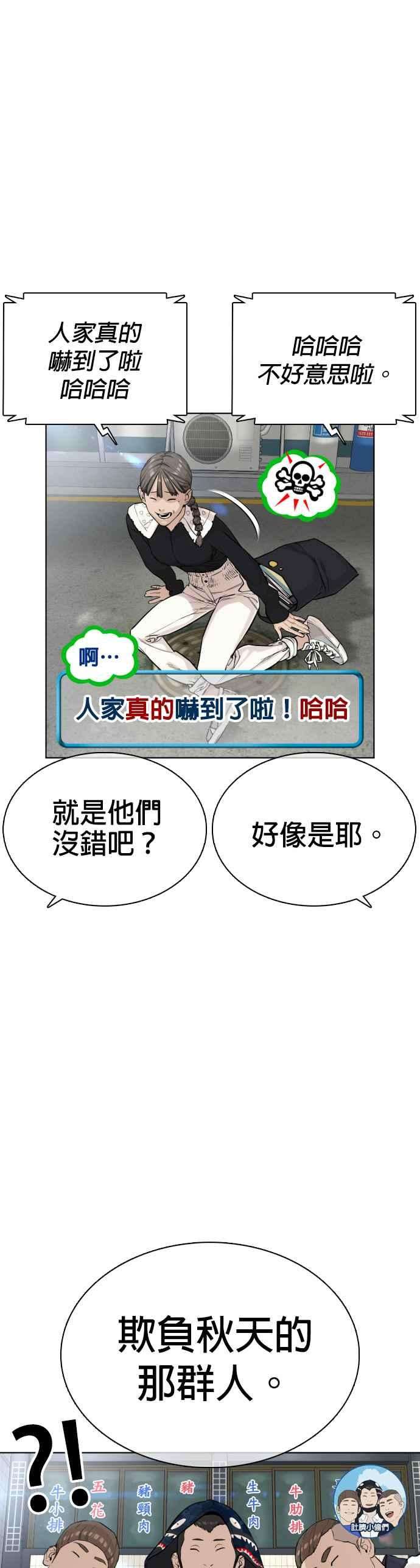 格斗实况21话 很抱歉我不是第一个来探望妳的人
