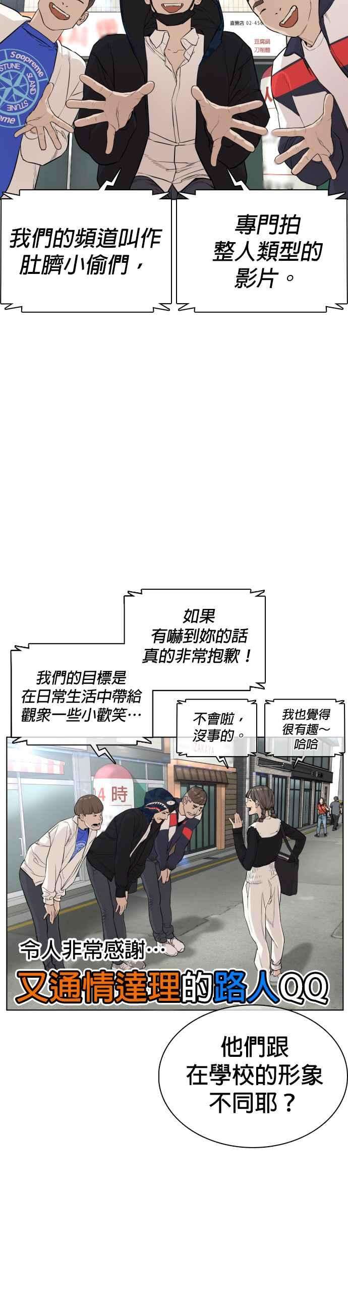 格斗实况21话 很抱歉我不是第一个来探望妳的人
